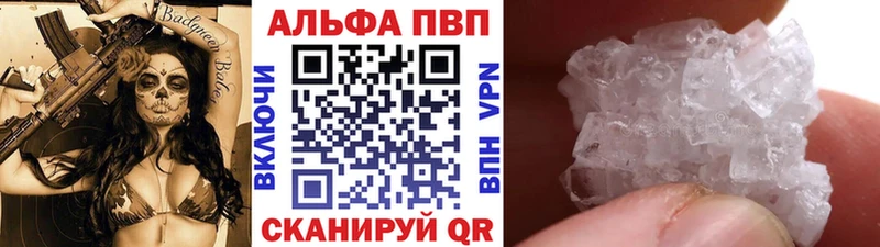 A PVP Соль  Купить  Багратионовск 