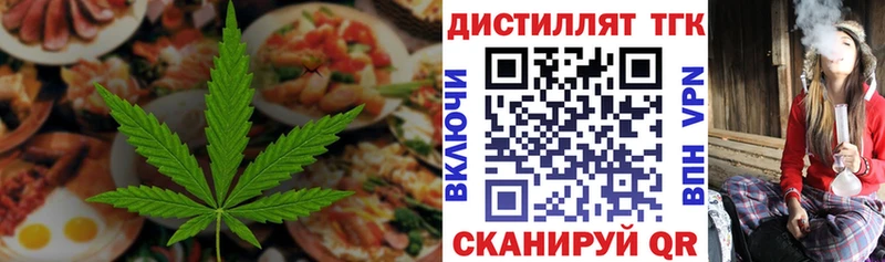 Купить  Багратионовск  Печенье с ТГК марихуана 