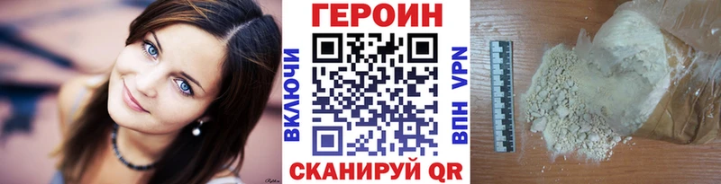 Купить где Багратионовск ГЕРОИН афганец