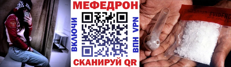 МЯУ-МЯУ mephedrone  Купить где  Багратионовск 