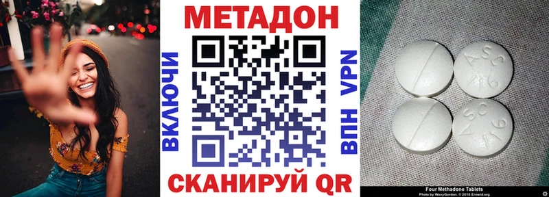 Купить где  Багратионовск  МЕТАДОН VHQ 