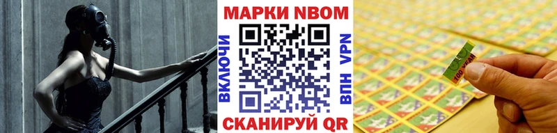 Марки 25I-NBOMe 1,5мг  Купить где  Багратионовск 