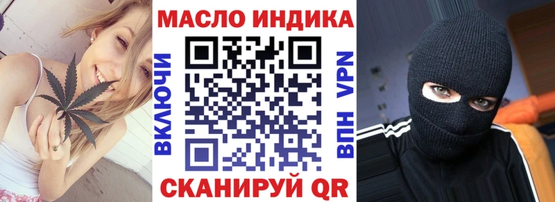 ТГК концентрат  Купить закладки  Багратионовск 